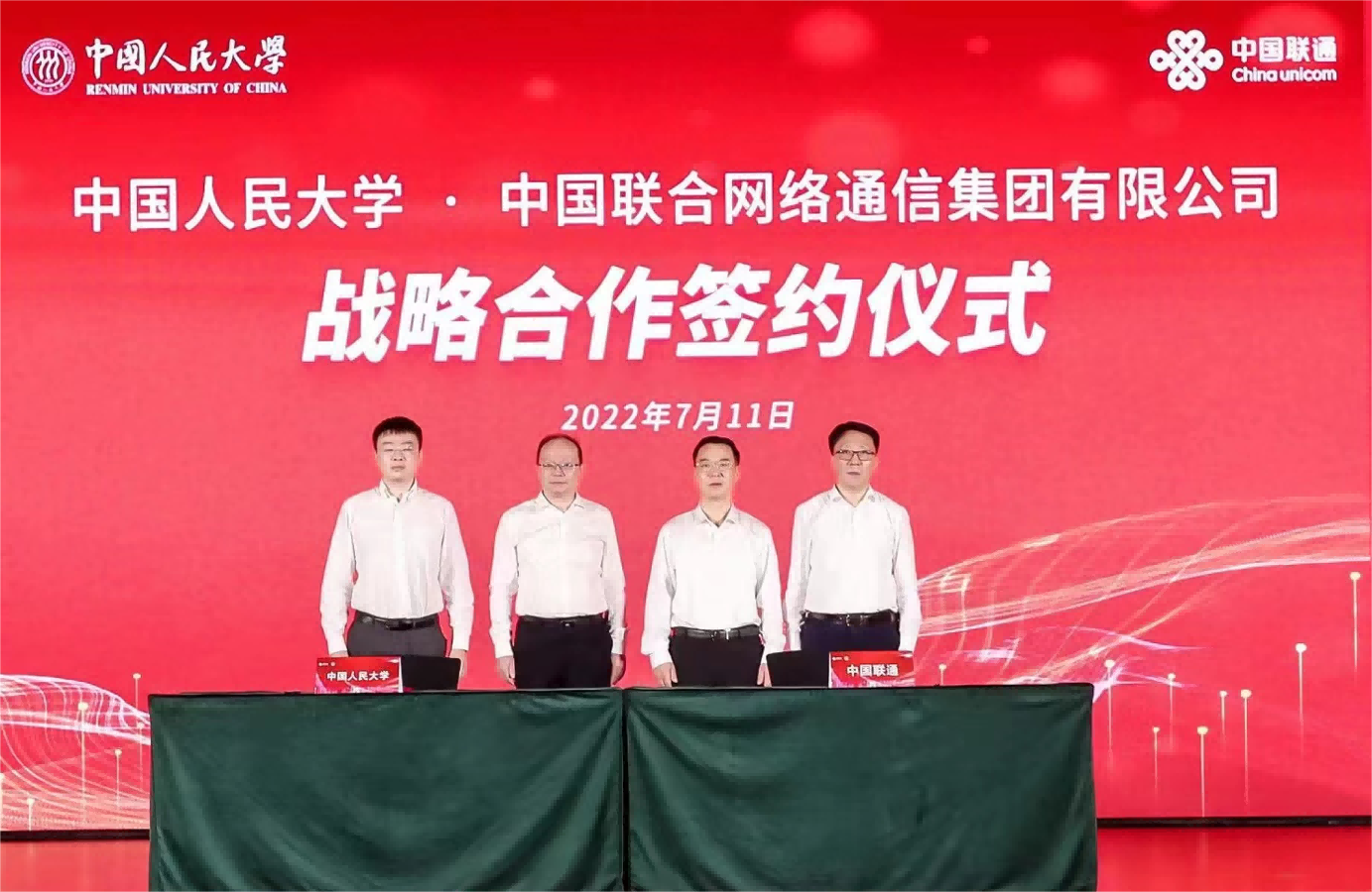 联通1(1)(1)2.png