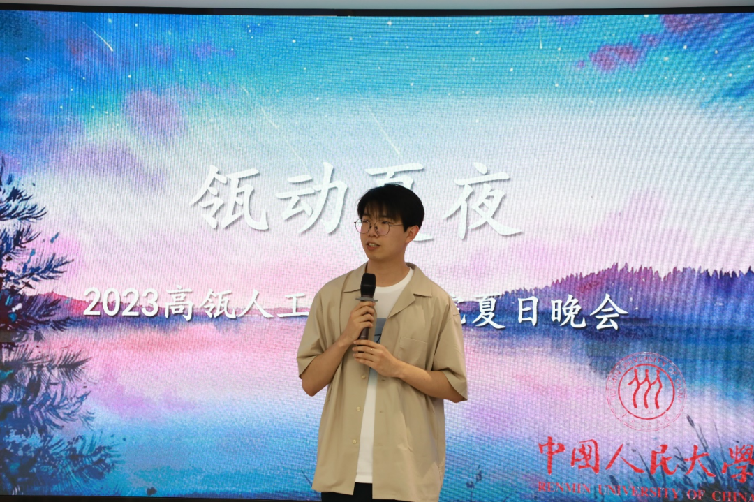 夏日晚会3.png