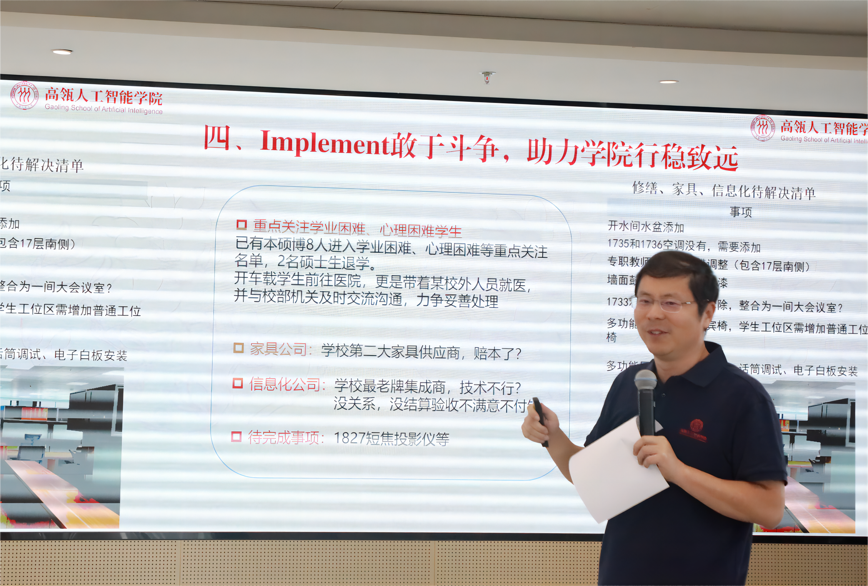 述职5(1).png