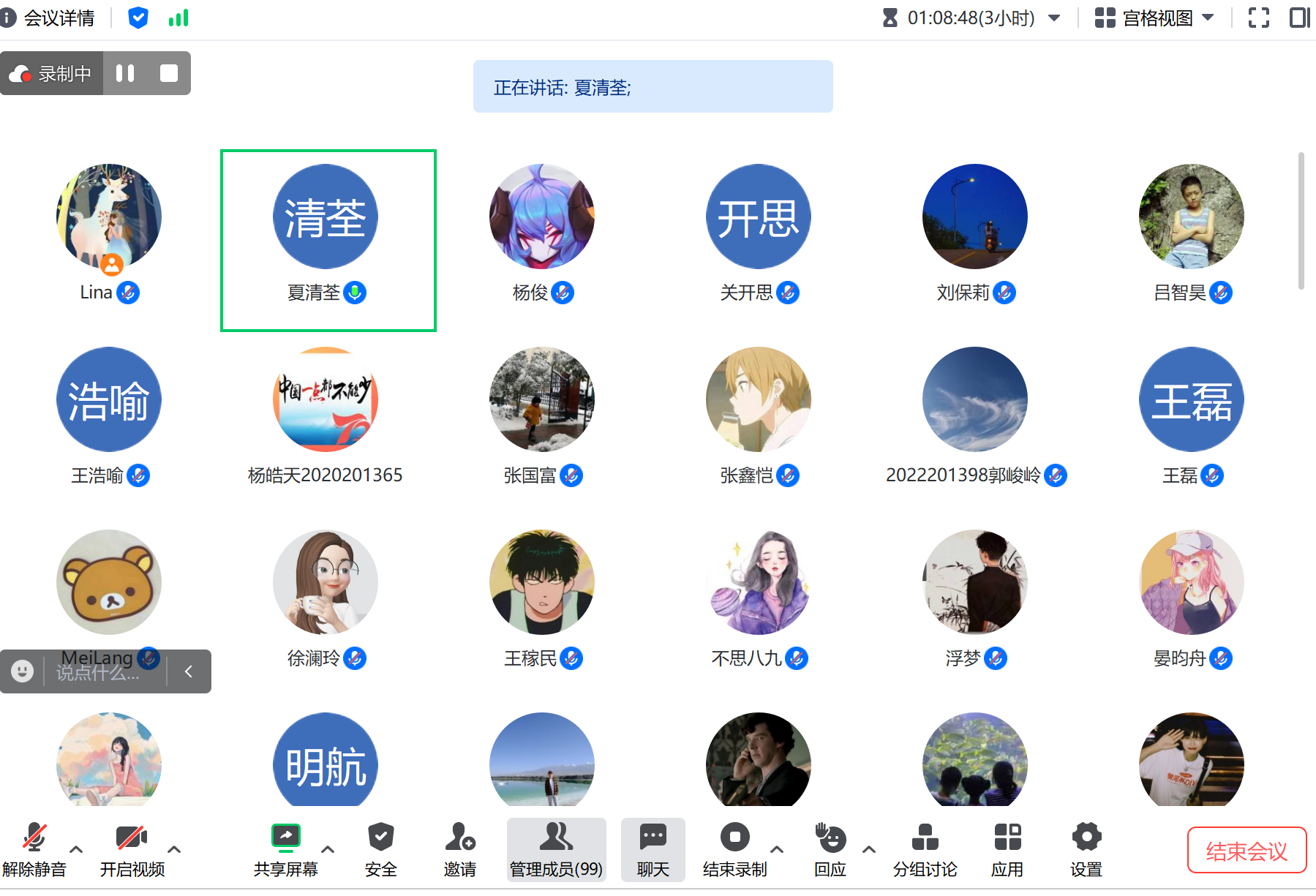 就业分享会13.png
