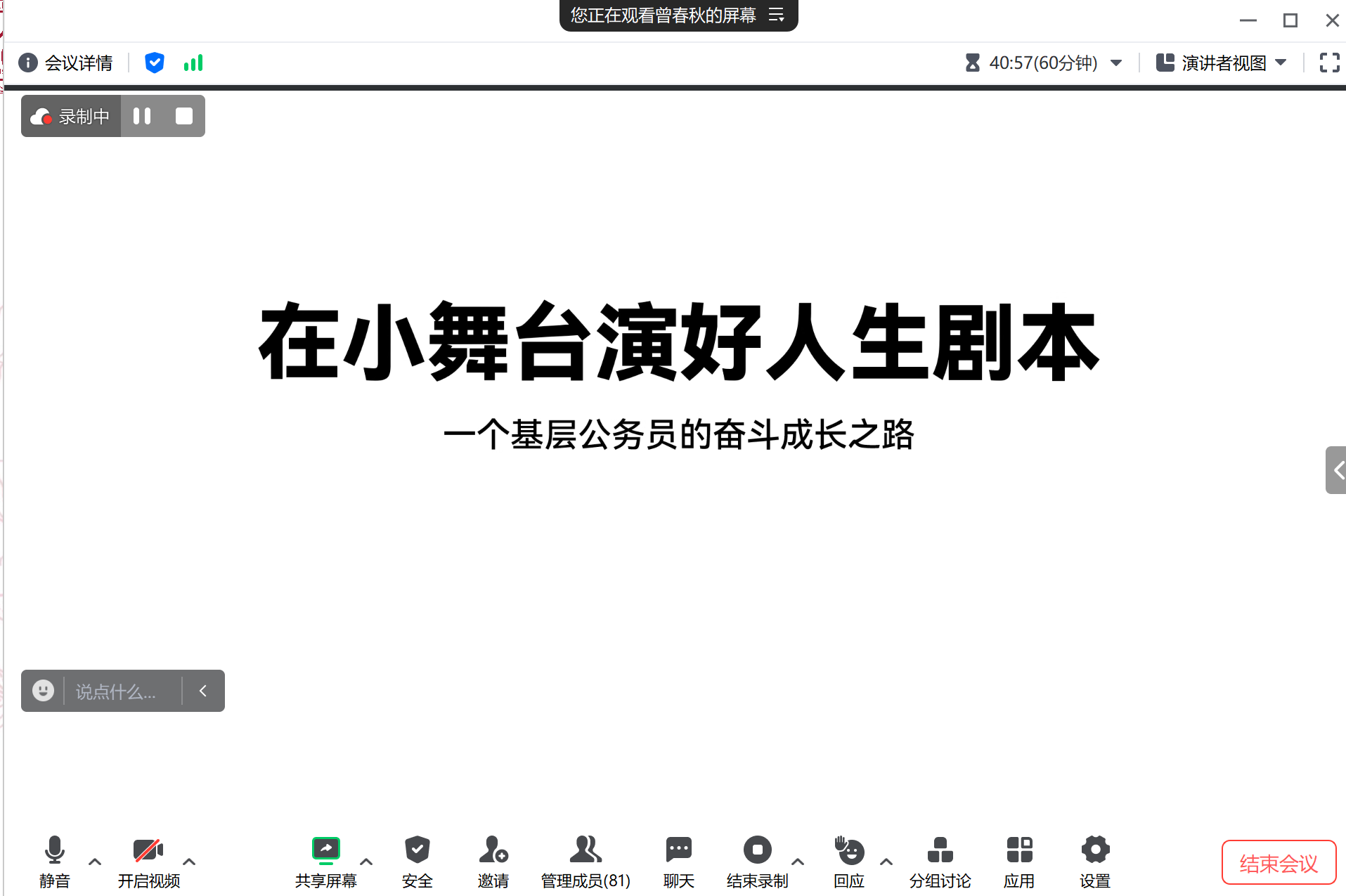 就业分享会12.png